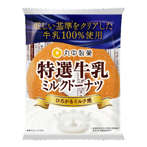 特選牛乳　ミルクドーナツ　1個入<br>【リニューアル】