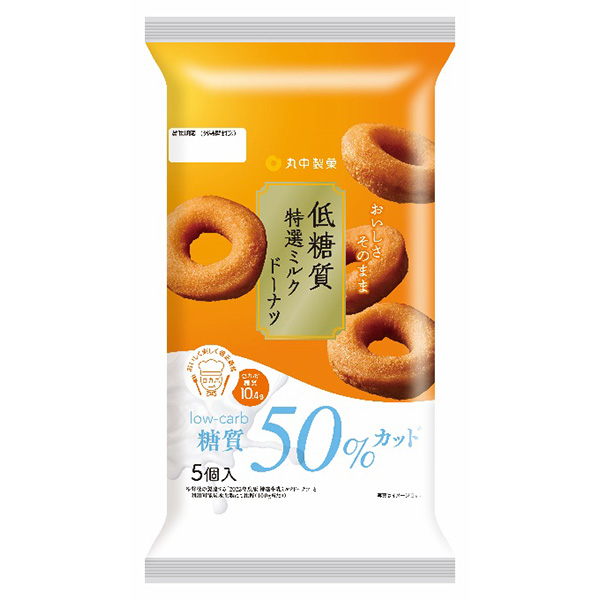 低糖質特選ミルクドーナツ  5個入【新商品】