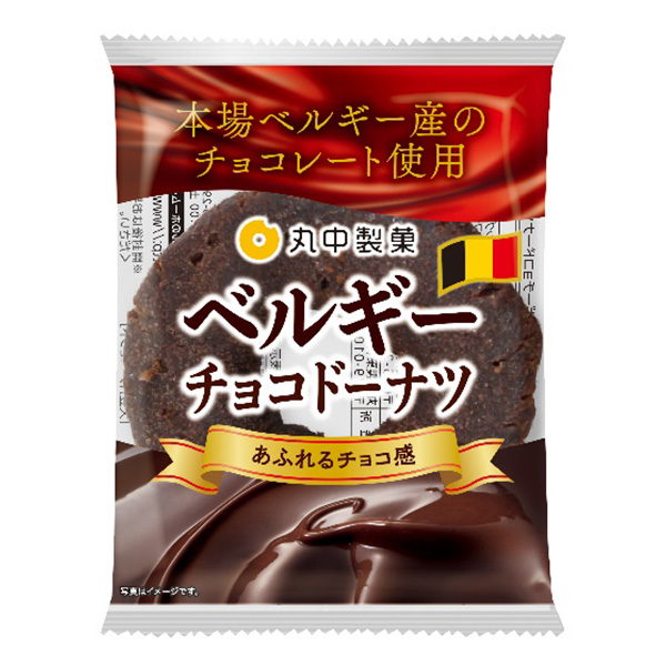ベルギーチョコドーナツ　1個入<br>【リニューアル】
