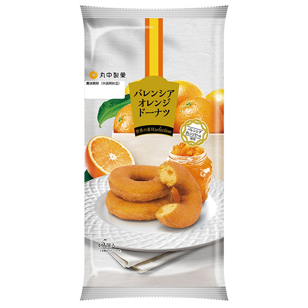 バレンシアオレンジドーナツ　5個入【期間限定】